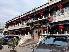 门面-南来顺饭庄·清真(南菜园店)
