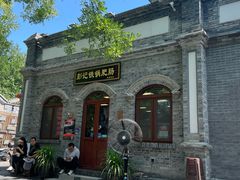 -彭记铁锅肥肠(东四总店)