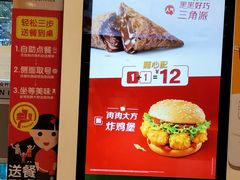 -麦当劳(展览馆店)