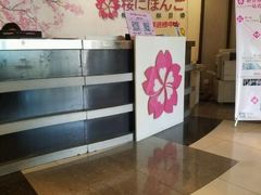 -樱花国际日语(徐家汇中心)