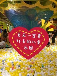 -宝燕乐园(闵行旗舰店)