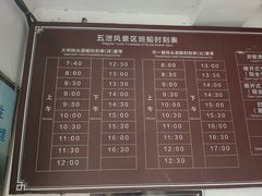 -五泄景区