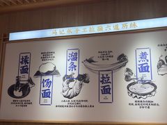 -马记永·兰州牛肉面(3019君尚店)