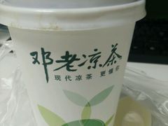 -邓老凉茶(保利店)
