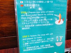 菜单-神仙雪浓汤(明洞店)
