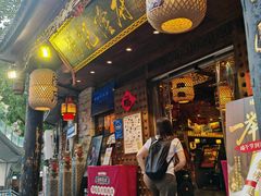 -杨记隆府(重庆总店)