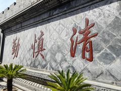 -开封府