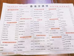 菜单-香港仔茶餐厅(凤阳店)