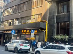 -国际饭店·帆声西饼屋(黄河路店)