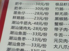菜单-顺德哥卜卜贝(旗舰店)