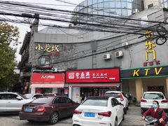 -徐盛兴手工点心(川沙店)