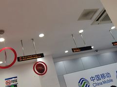 大堂-中国移动(南京西路营业厅)