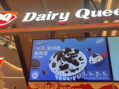 -DQ·蛋糕·冰淇淋(苏宁店)