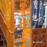 报告‼️在厦门发现了巨好吃平价串串火锅😋