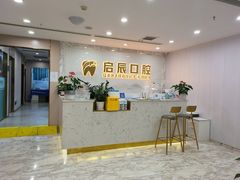 -启辰口腔(南坪店)
