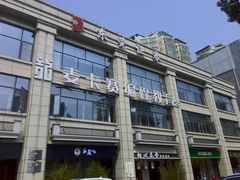 -中国移动(高升桥营业厅)