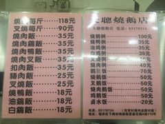 -大聪烧鹅快餐店(梅林店)