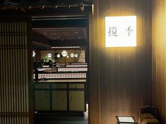 门面-揽季锅物会.福建黄鱼.海鲜姿造(五四路店)