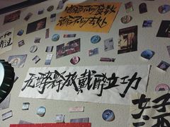 -三杯赤運·中式小酒馆(所城里店)