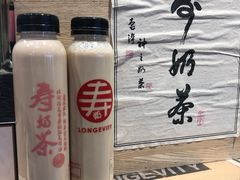 -寿奶茶·鲜奶与茶(合生汇购物中心店)