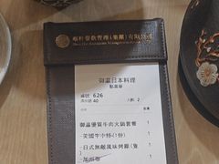 -御瀛日本料理