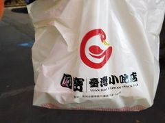 -圆宝台湾小吃(迎津街店)