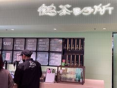 -鹤茶野所(上海首店)