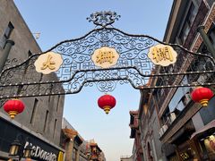 -北京前门大栅栏