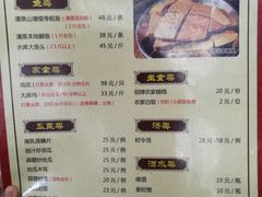 菜单-桃姐农庄老字号(从化温泉店)