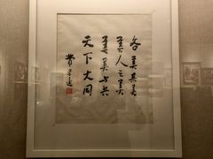 -费孝通江村纪念馆