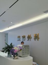 -四川华美紫馨整形外科医院