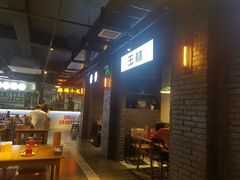 门面-搓火大都会(广安门总店)