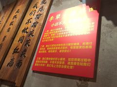 -李犟大爆鳝面·手工蟹黄包(湖滨西湖店)