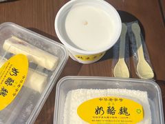 -奶酪魏(牛街总店)