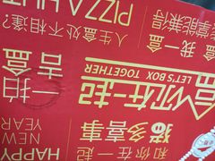 -必胜客(云和宅急送店)