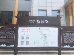 -陕西省红河谷森林公园