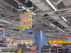 -TOYSRUS玩具反斗城(合肥华润万象城店)