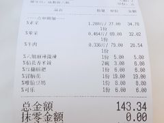 -成都你六姐·牛肉冒菜·麻辣香锅(长泰广场店)