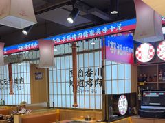 -郭记烤肉创始店(民丰大街店)