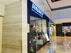 -Dragonfly悠庭·按摩Spa(静安嘉里中心店)