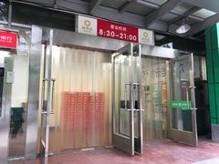 -超市发(美欣店)