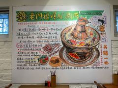 -老门框爆肚涮肉(金宝街店)