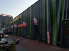 -三旗百汇商品城