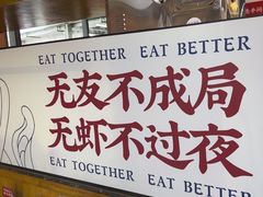 -聚味瞿记·龙虾堂(树木岭店)