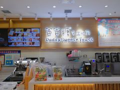 -爸爸糖吐司面包(大连高新锦辉商场店)