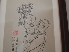 -张乐平故居