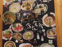 -有喜屋·深夜食堂(北京西路店)