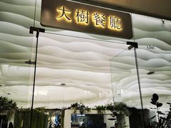-沈阳铁西万象汇