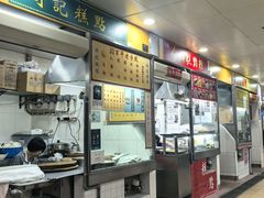 -下环街市熟食中心