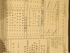 菜单-利苑(环贸iapm店)